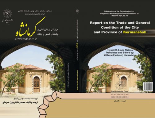 معرفی کتاب: گزارشی از بازرگانی و جامعه شهر و ایالت کرمانشاه در سده نوزدهم میلادی